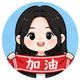 聊天室用户头像，手持应援围巾